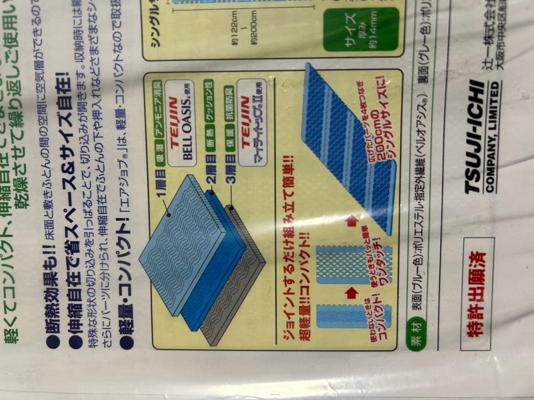 すのこ型吸湿マット エアジョブ　ダブルサイズ