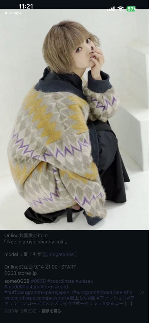 トップス 0658 Noelle argyle shaggy knit