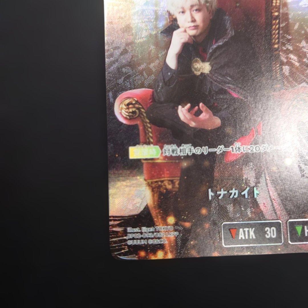 クロスタ トナカイト LRPP サイン イクシード・ランページ クロススターズ