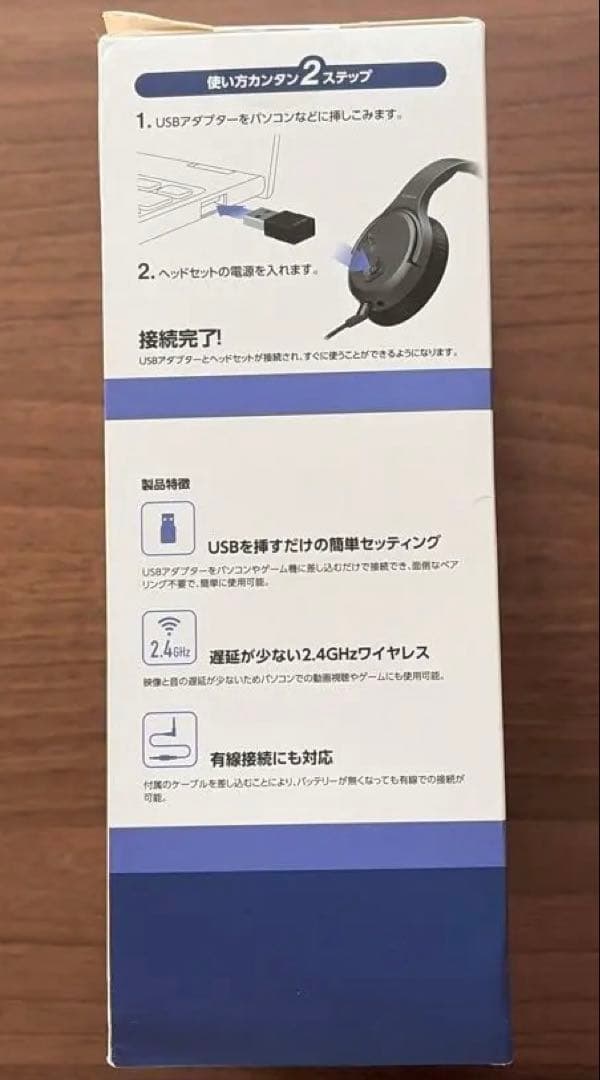 エレコム　ステレオヘッドセット