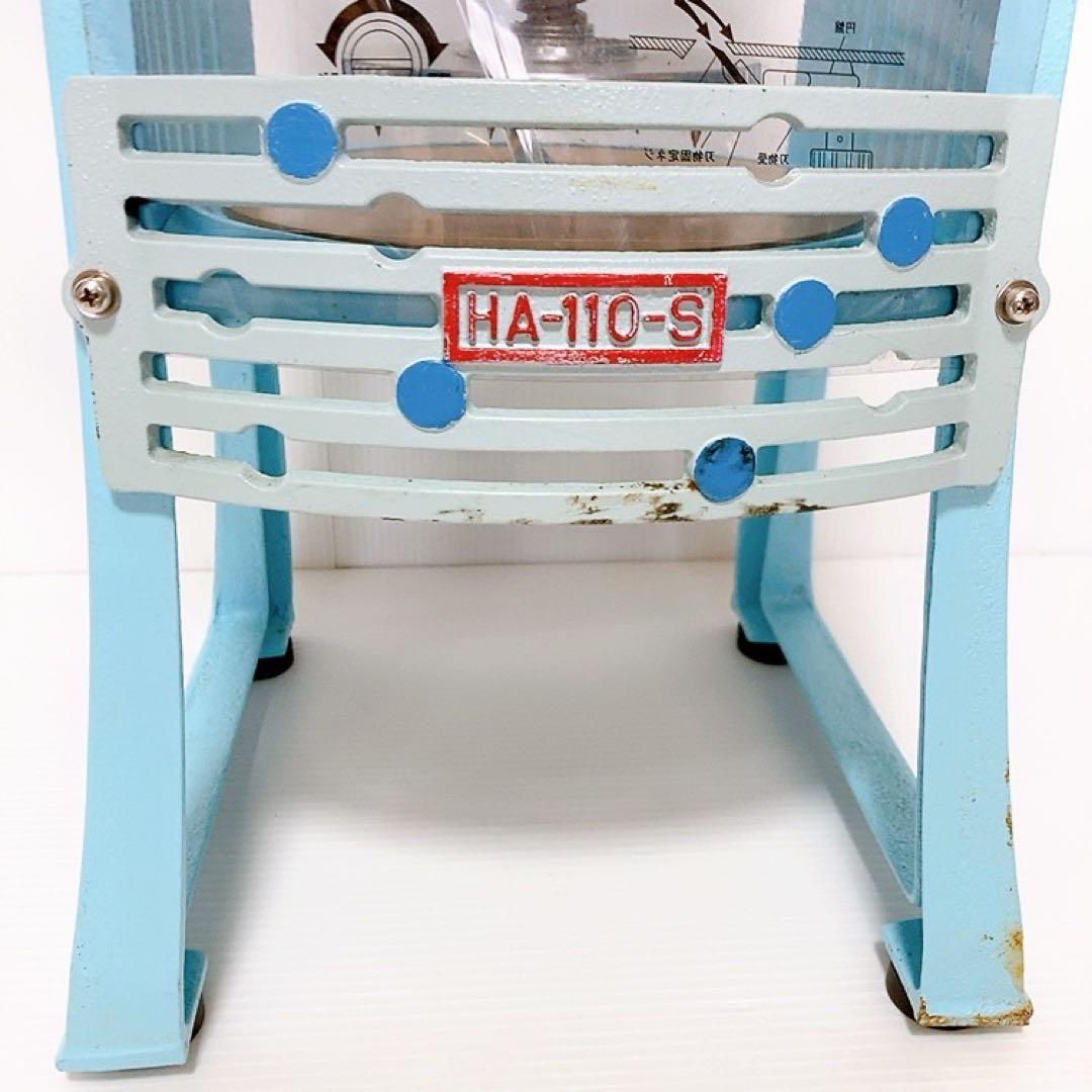 初雪 HA-110-S かき氷機 アイススライサー 手動 hatsuyuki
