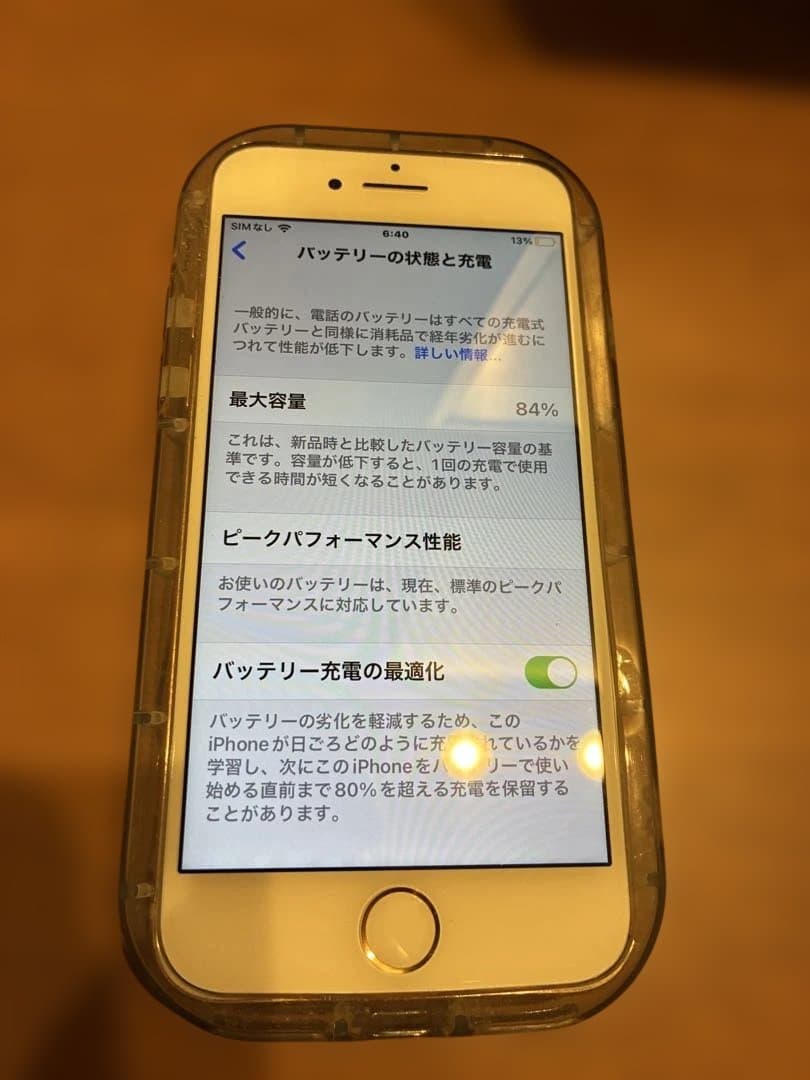 Apple iPhone ゴールド 8 本体