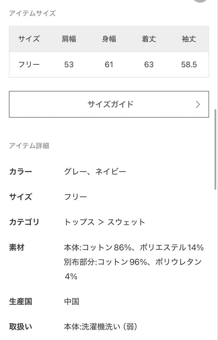 athletic wear MASON 別注オーバーカレッジスウェット ネイビー