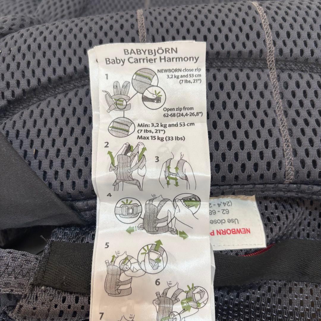 babybjorn ベビービョルン ハーモニー 抱っこ紐 Airアンスラサイト