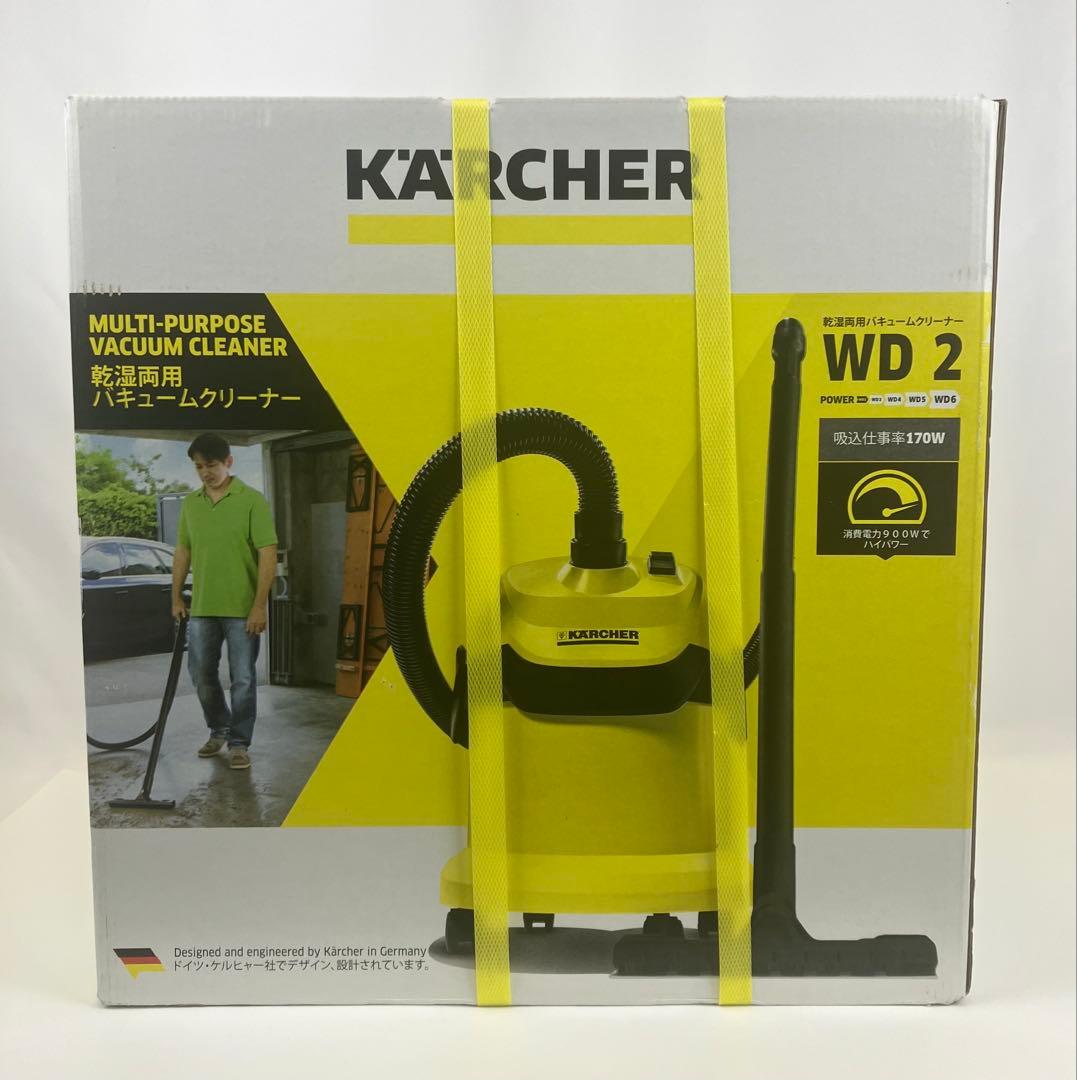 【新品】ケルヒャー 乾湿両用バキュームクリーナー WD 2 迅速配送