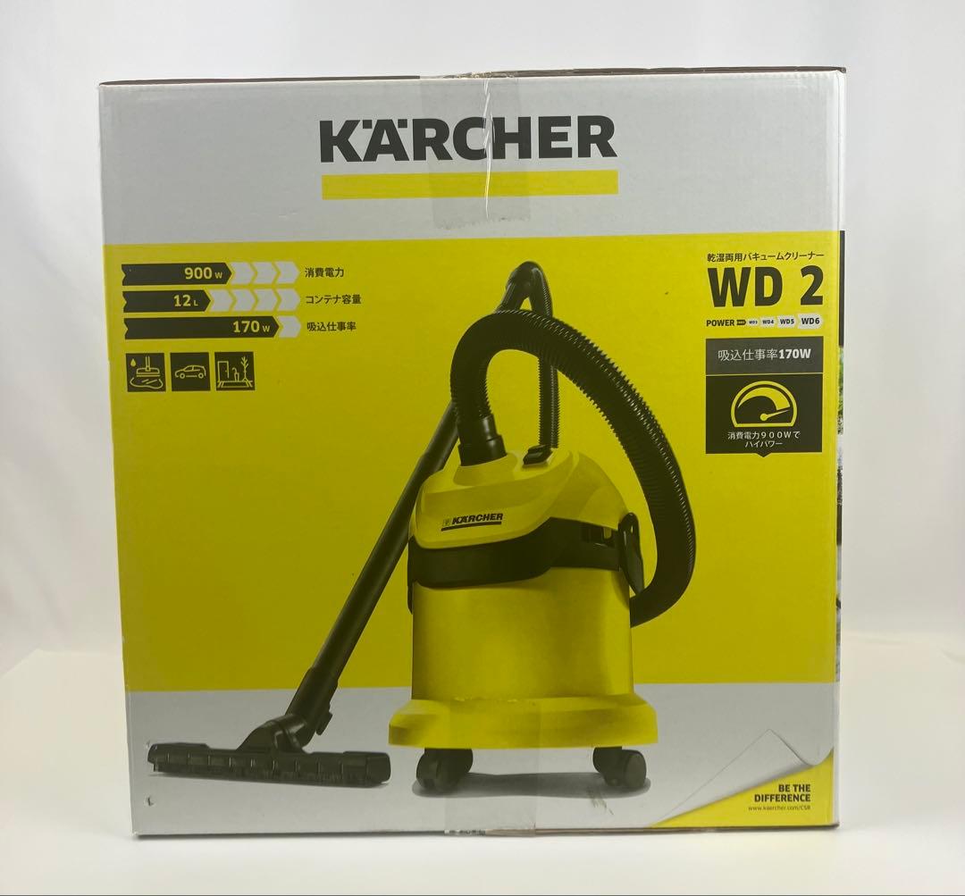 【新品】ケルヒャー 乾湿両用バキュームクリーナー WD 2 迅速配送