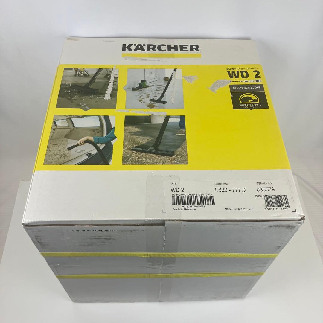 【新品】ケルヒャー 乾湿両用バキュームクリーナー WD 2 迅速配送