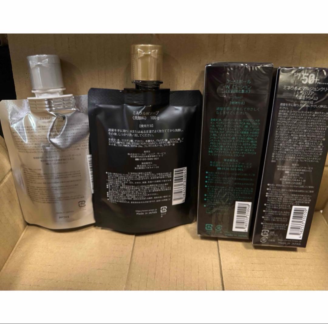 最終値下げワールドレップサービスお買い得セット