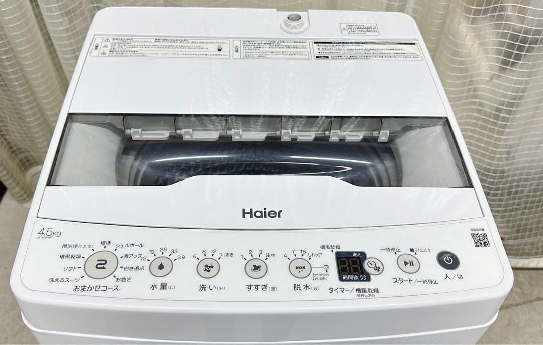 関東限定送料無料 ハイアール 全自動洗濯機 0705あわ2 H 220