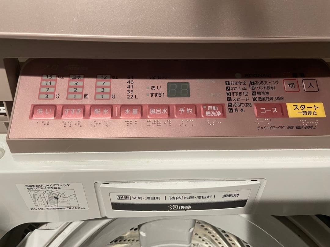 送料込み⭐︎Panasonic 洗濯機 NA-FA70H3 7kg エコナビ