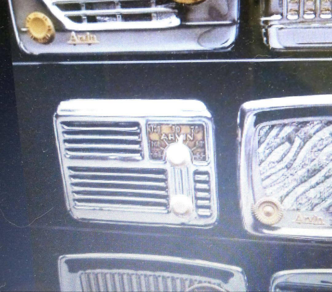 1941\"s~ARVIN 真空管ラジオ