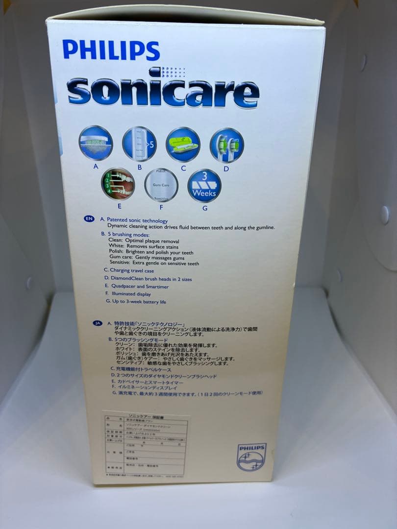 フィリップス　ソニッケアー　ダイヤモンドクリーン　HX9333/04