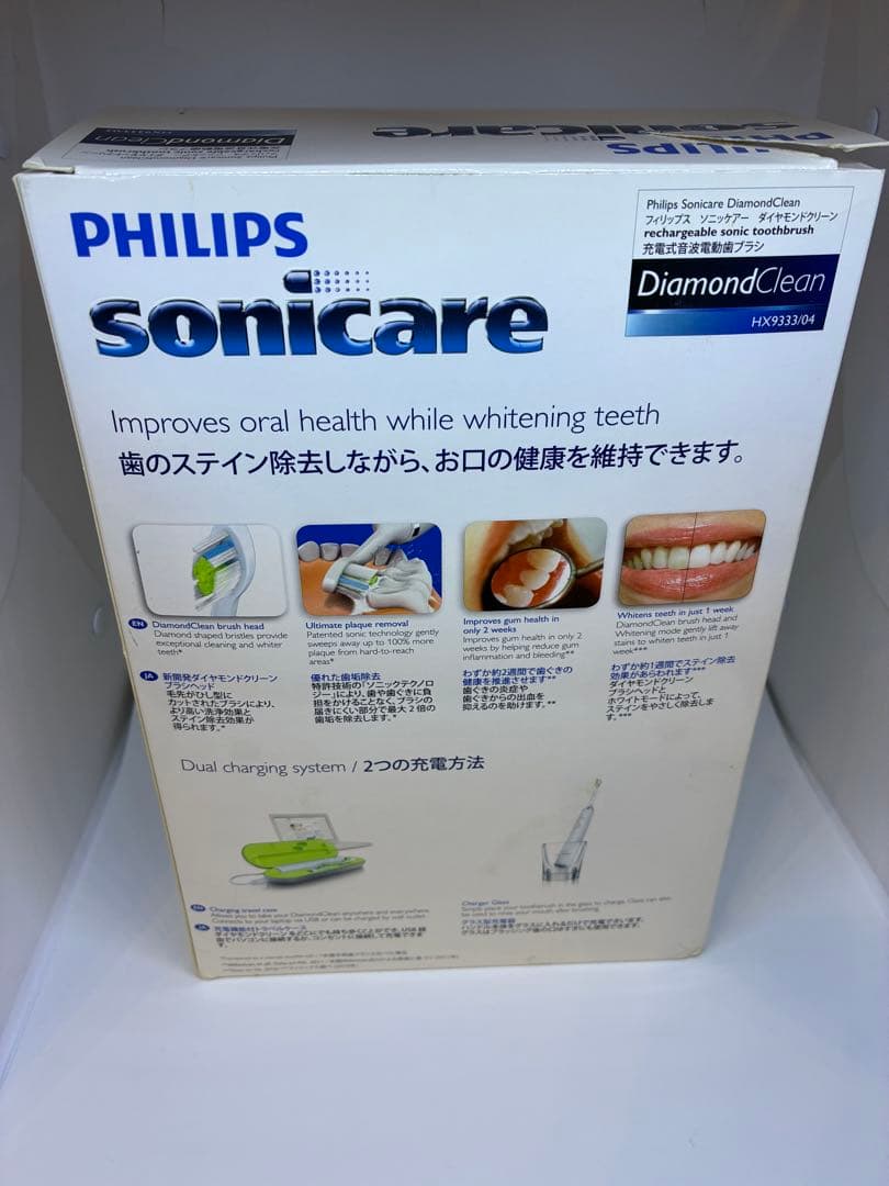 フィリップス　ソニッケアー　ダイヤモンドクリーン　HX9333/04