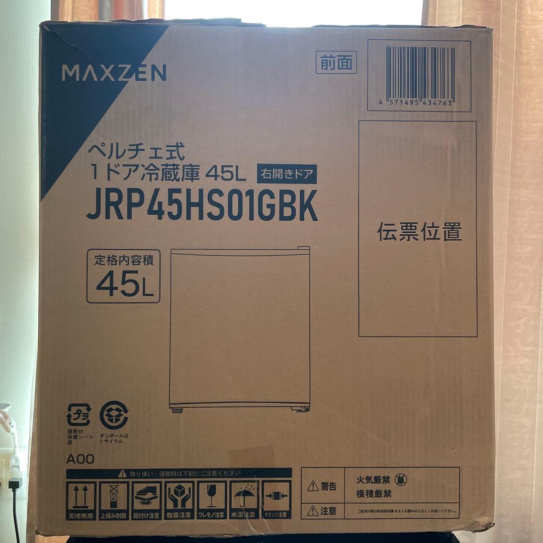 MAXZEN 冷蔵庫 45L クリアブラックJRP45HS01GBK
