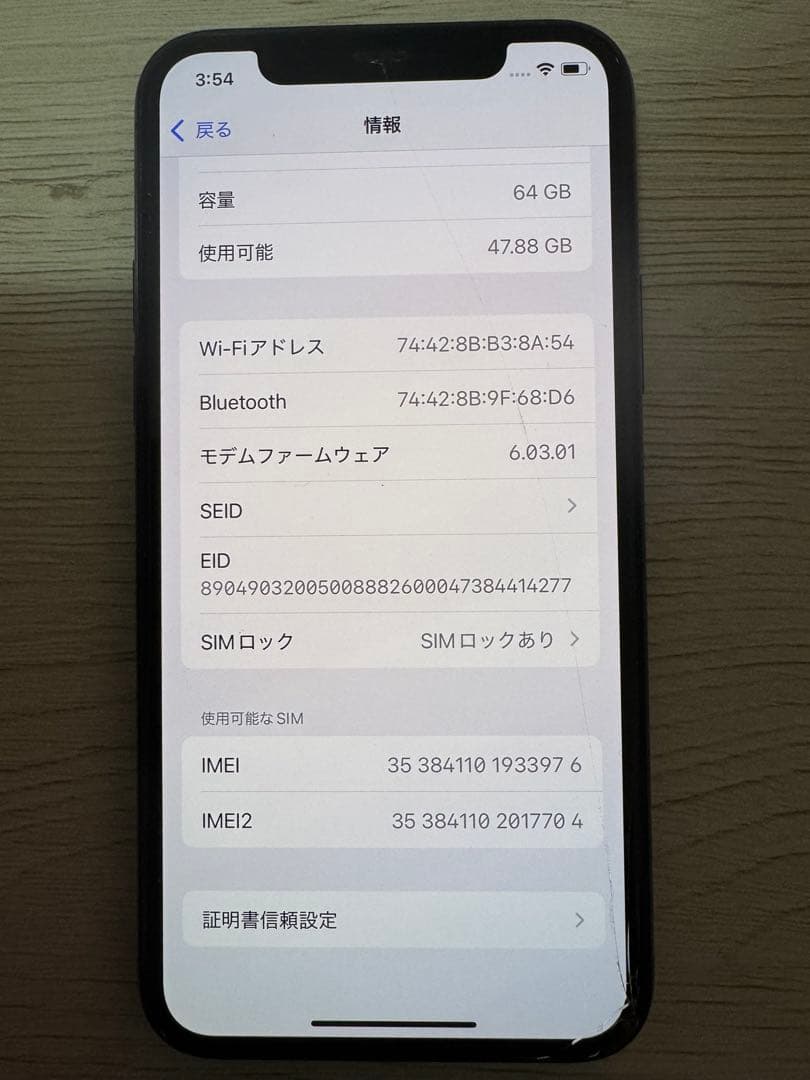 iPhone 11 Pro 64GB 本体