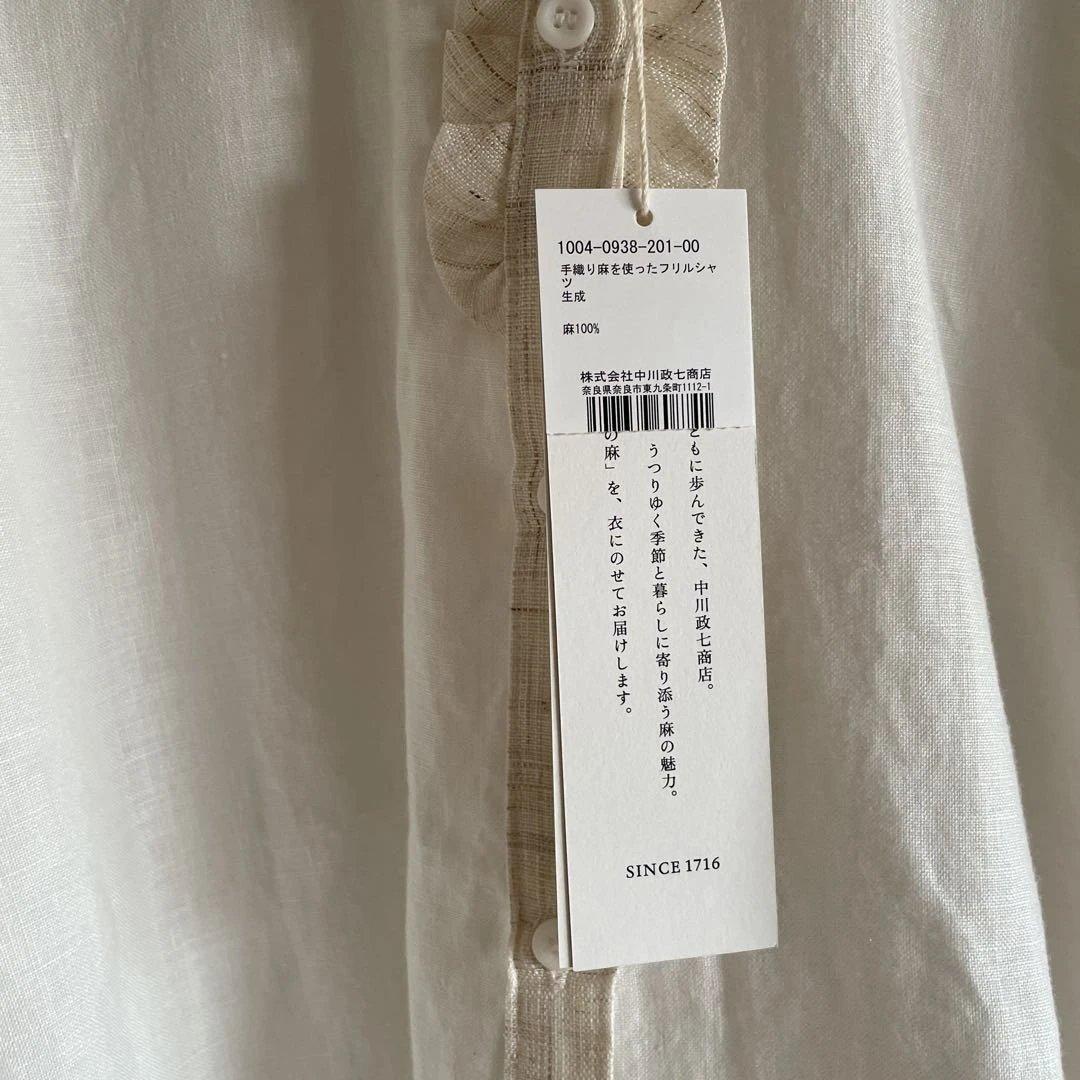 中川政七商店　シャツ
