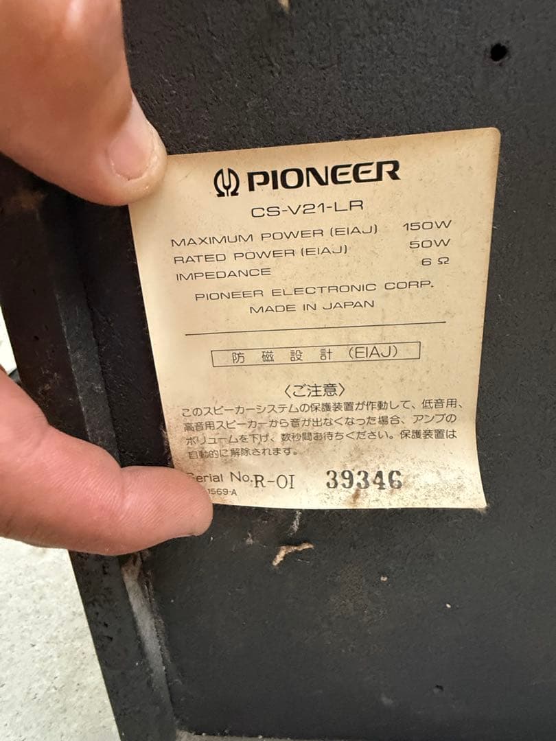 Pioneer スピーカーアンプセット