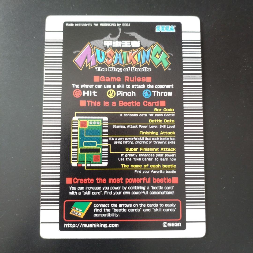 ムシキング　ギラファノコギリクワガタ　英語版