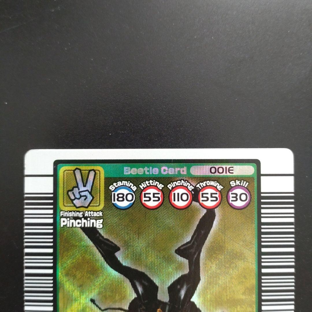 ムシキング　ギラファノコギリクワガタ　英語版