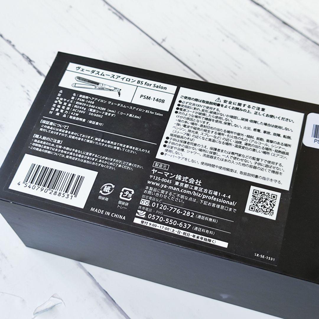 ヤーマン ヴェーダスムースアイロン BS for Salon PSM-140B