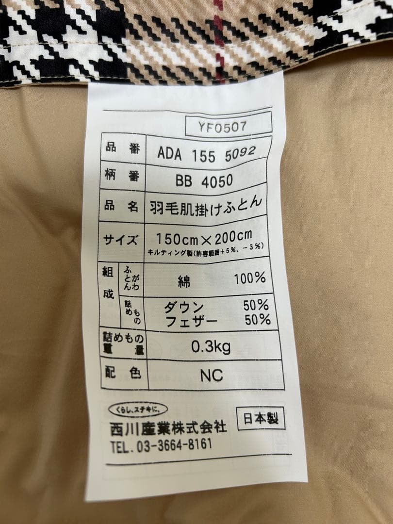 BURBERRY ダウンケット 羽毛肌掛け布団