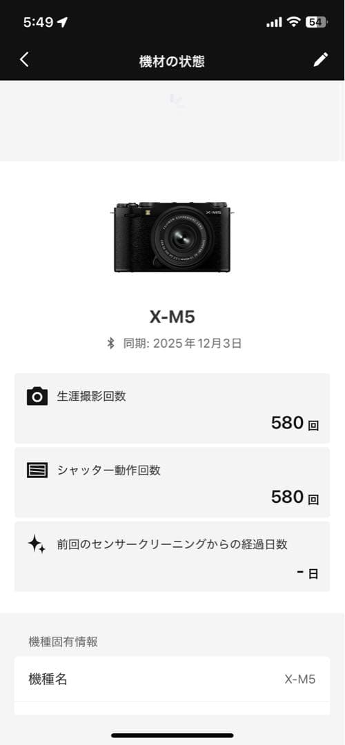 FUJIFILM X-M5 レンズキット生涯撮影回数580保証書付き+おまけ