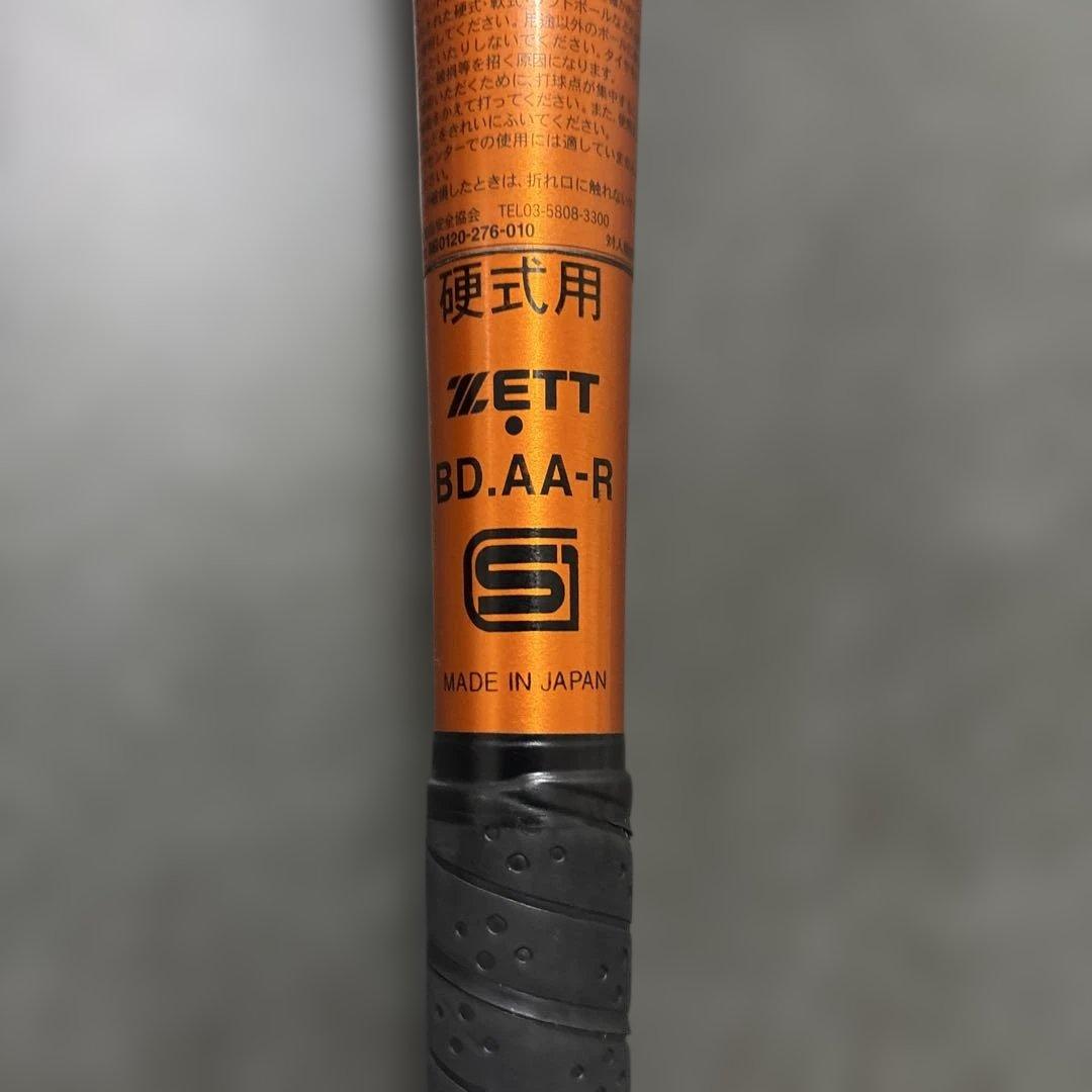 新基準 硬式 金属 バットZETT パワー高校野球対応 83cm BDAA-R