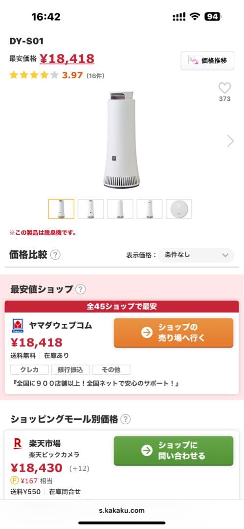 SHARP DY-S01-W 空気清浄機 ホワイト