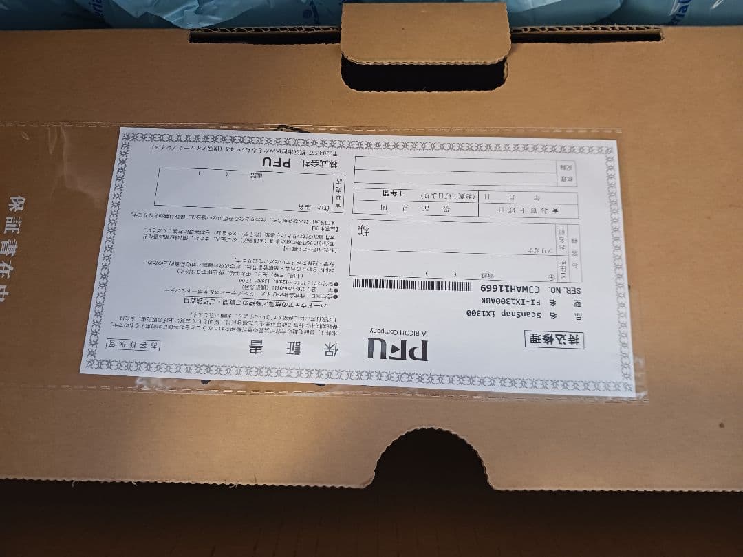 【新品・未使用】ScanSnap iX1300 ブラック