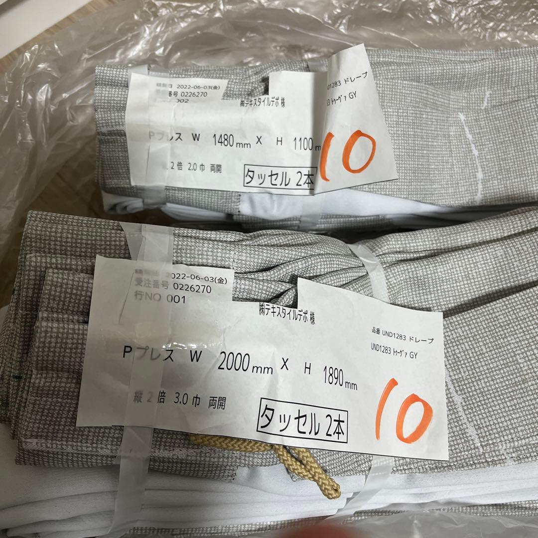 UNICO ウニコ　TUUVAドレープカーテン　同柄　2サイズセット　遮光