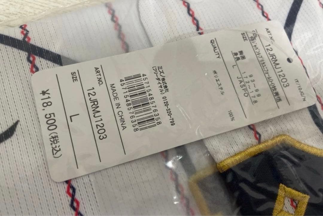 ⭐️新品未使用 侍ジャパン⭐️ 野球 日本代表 牧選手レプリカユニフォーム