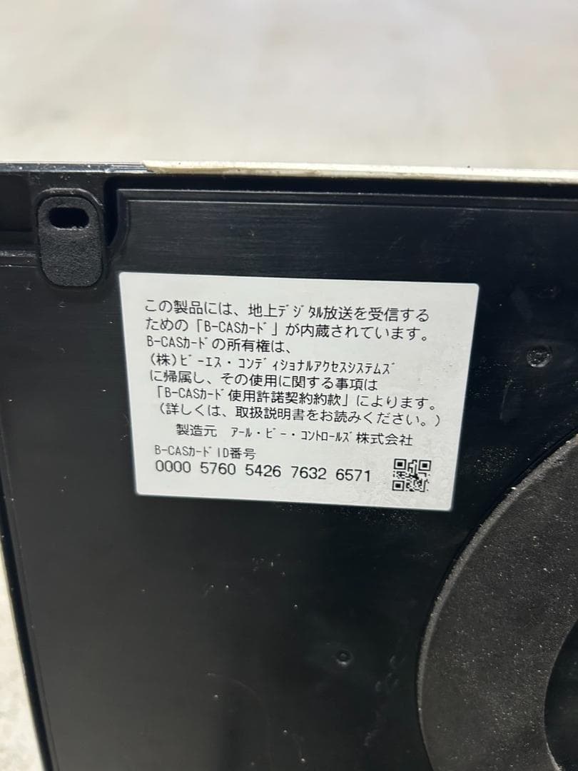 リンナイ　浴槽テレビDS-1201HV　2015年製　リモコン付き