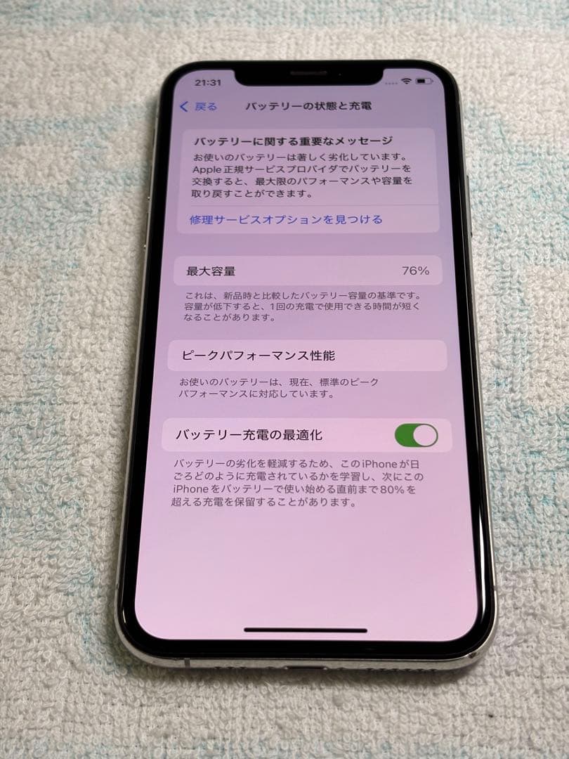 Apple iPhone Xs 256GB シルバー SIMフリー スマホ