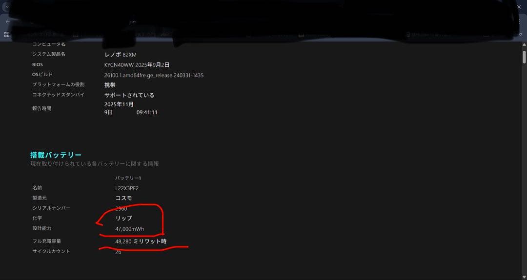 美品　ideapad slim3 gen8 15.6型　ryzen5 7530U