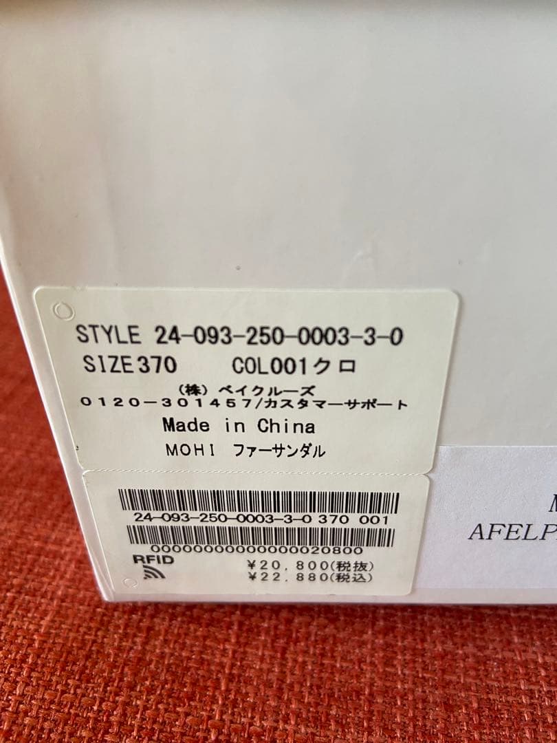 【&】MOHI ファーサンダル