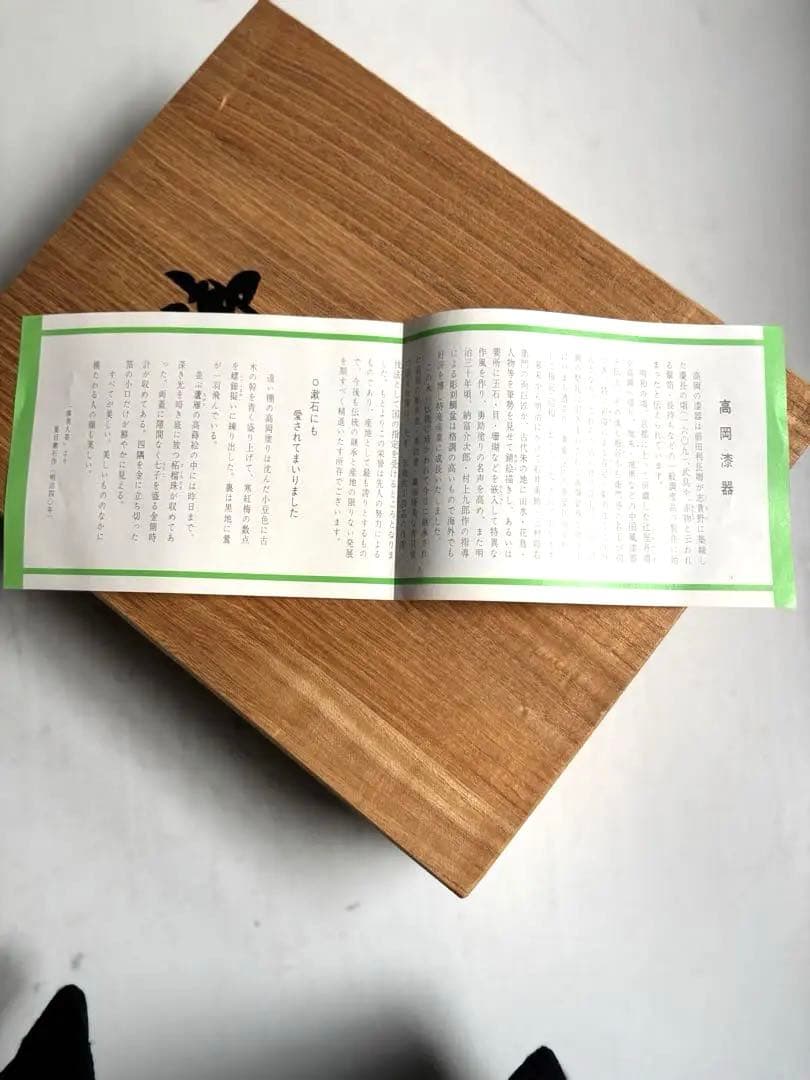 884 未使用 高岡漆器 螺鈿細工の硯箱 書道 硯 水滴 文箱 伝統工芸品