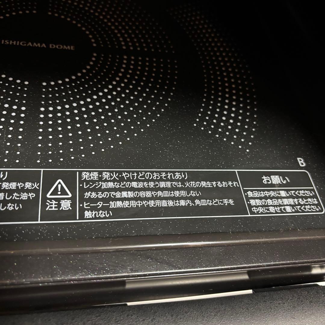 東芝石窯ドーム過熱水蒸気オーブンレンジ