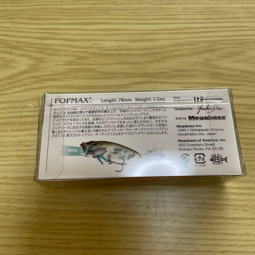 POPMAX メガバス　エキシビジョン　2026 限定　ポップマックス