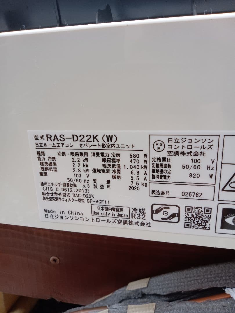 Vamame01‼️白くまくん室内機