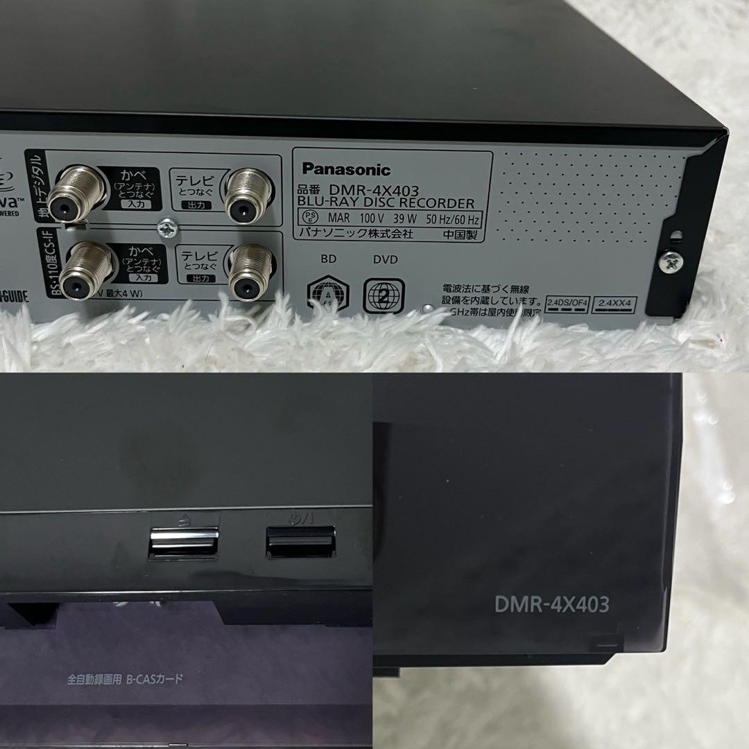 24年製 Panasonic 4Kチューナー内蔵 DIGA DMR-4X403