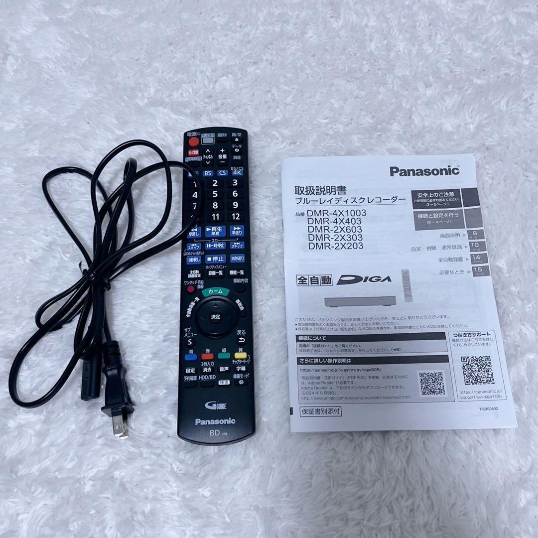 24年製 Panasonic 4Kチューナー内蔵 DIGA DMR-4X403