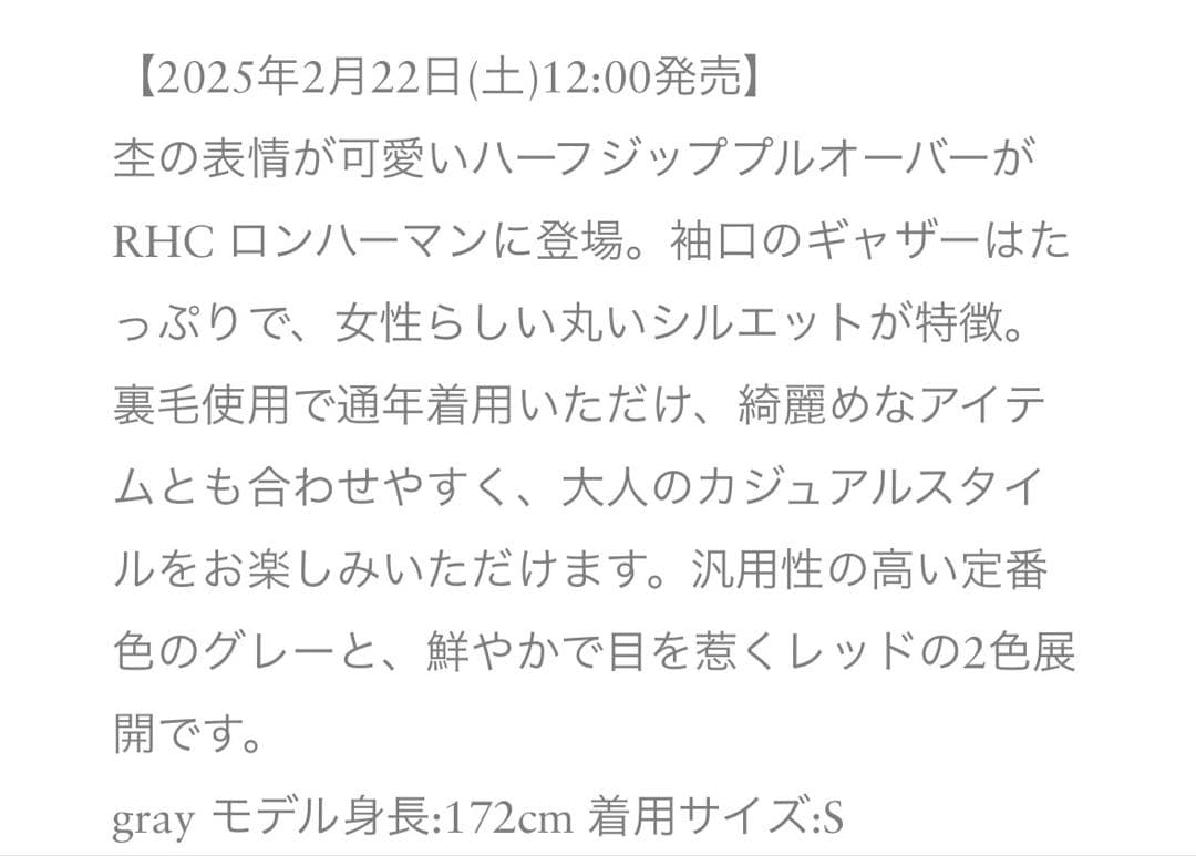 RHCロンハーマンハーフジップグハイネック スウェットトレーナーグレーxs