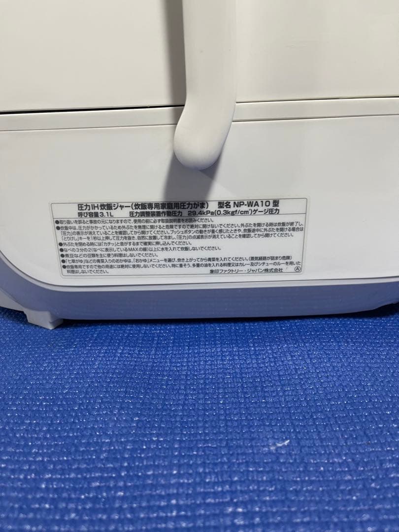 ZOJIRUSHI 極め羽釜 炊飯器 NP-WA10 圧力IH炊飯ジャー南部鉄器