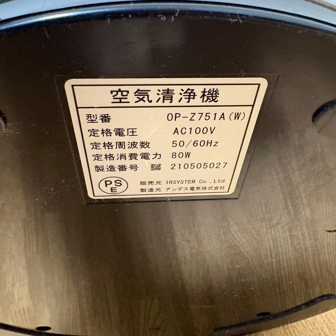 アルシステム プリマヴェーラ サークルPRO ハイブリッド光触媒 空気清浄機