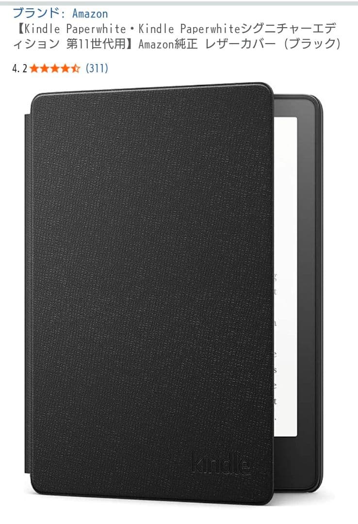 Kindle Paperwhite第11世代 16GB＆レザーカバー＆フィルム付