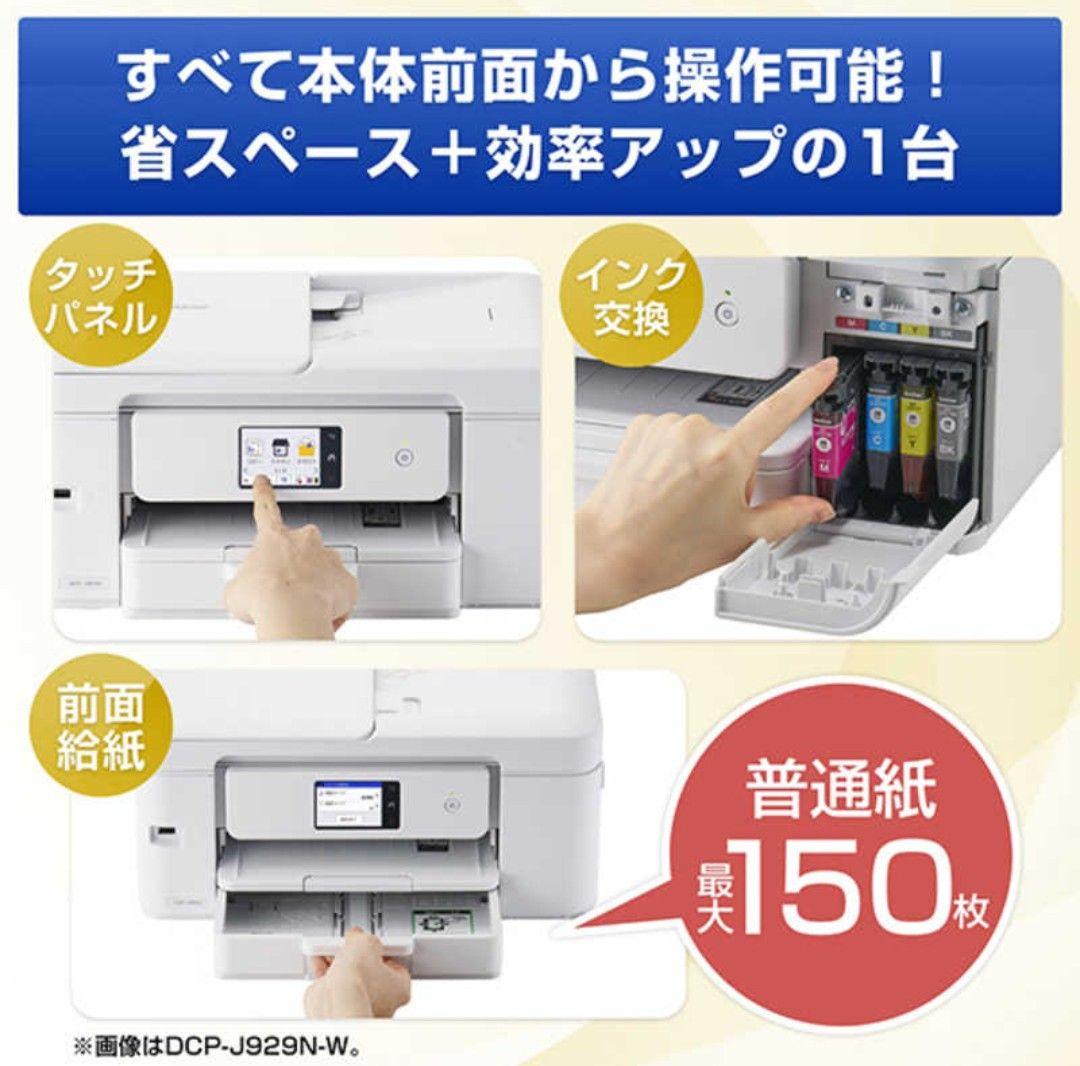 brotherプリンター☆DCP-J529N 新品未使用品