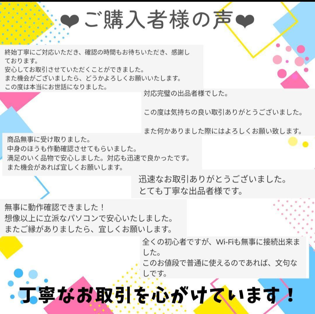 爆速SSD1TB✨第8世代✨Corei7✨Windows11✨ノートパソコン