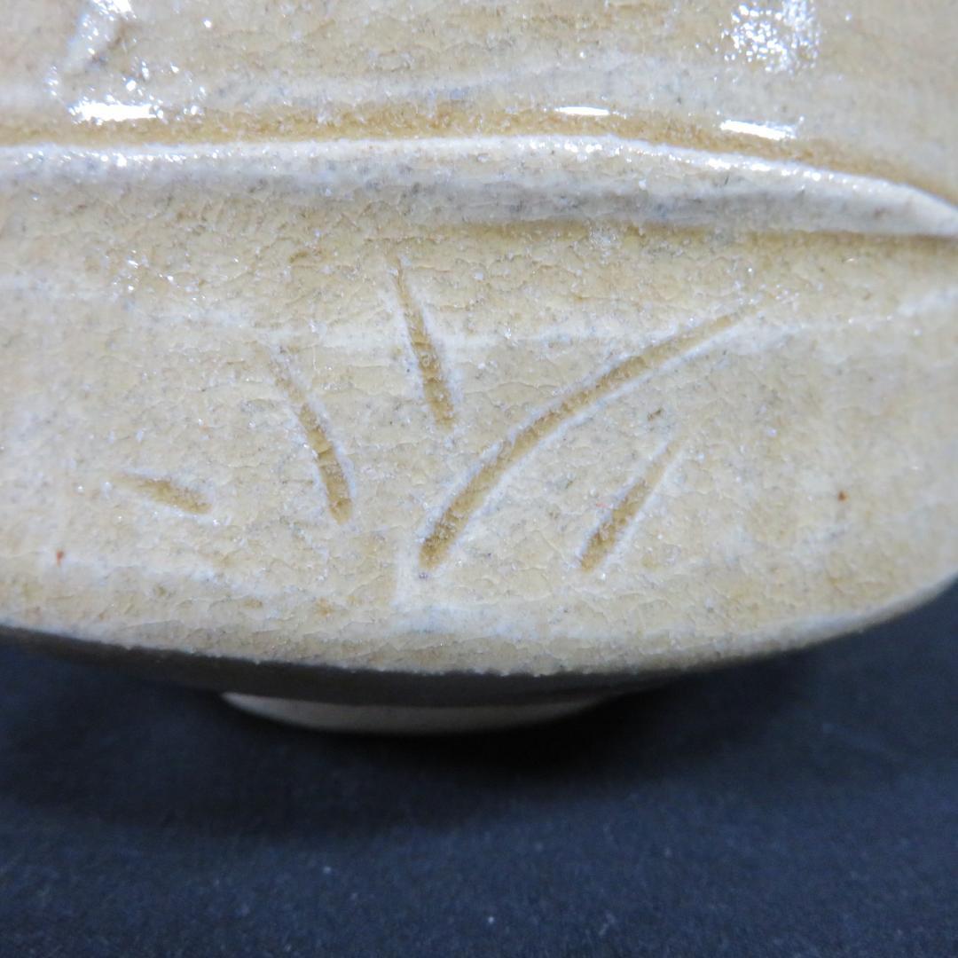 茶碗 黄瀬戸 加藤光右衛門 山十窯 抹茶碗 茶器 茶道具 共箱