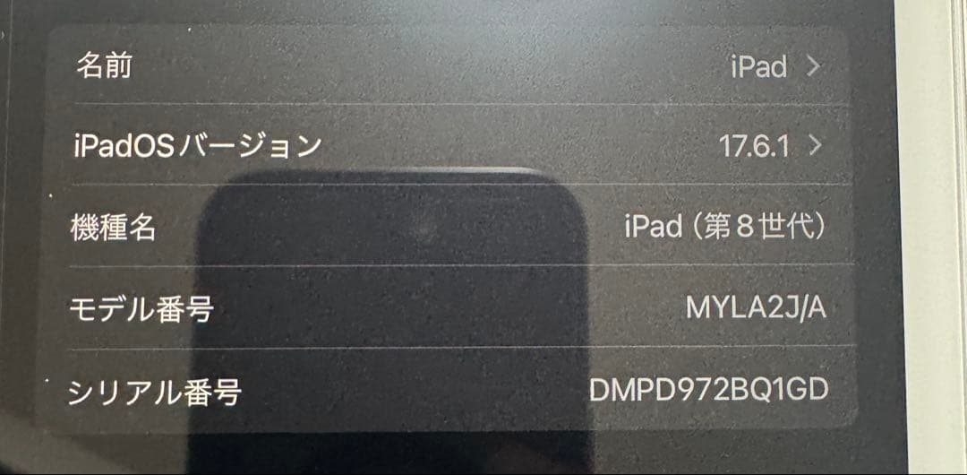 iPad8 第8世代 32GB WIFIモデル
