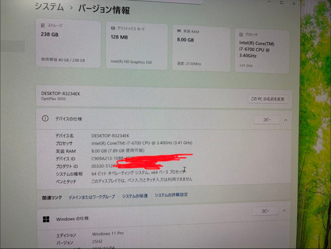 DELL OptiPlex 3050 i7 6700 SSD256G メモリ8G